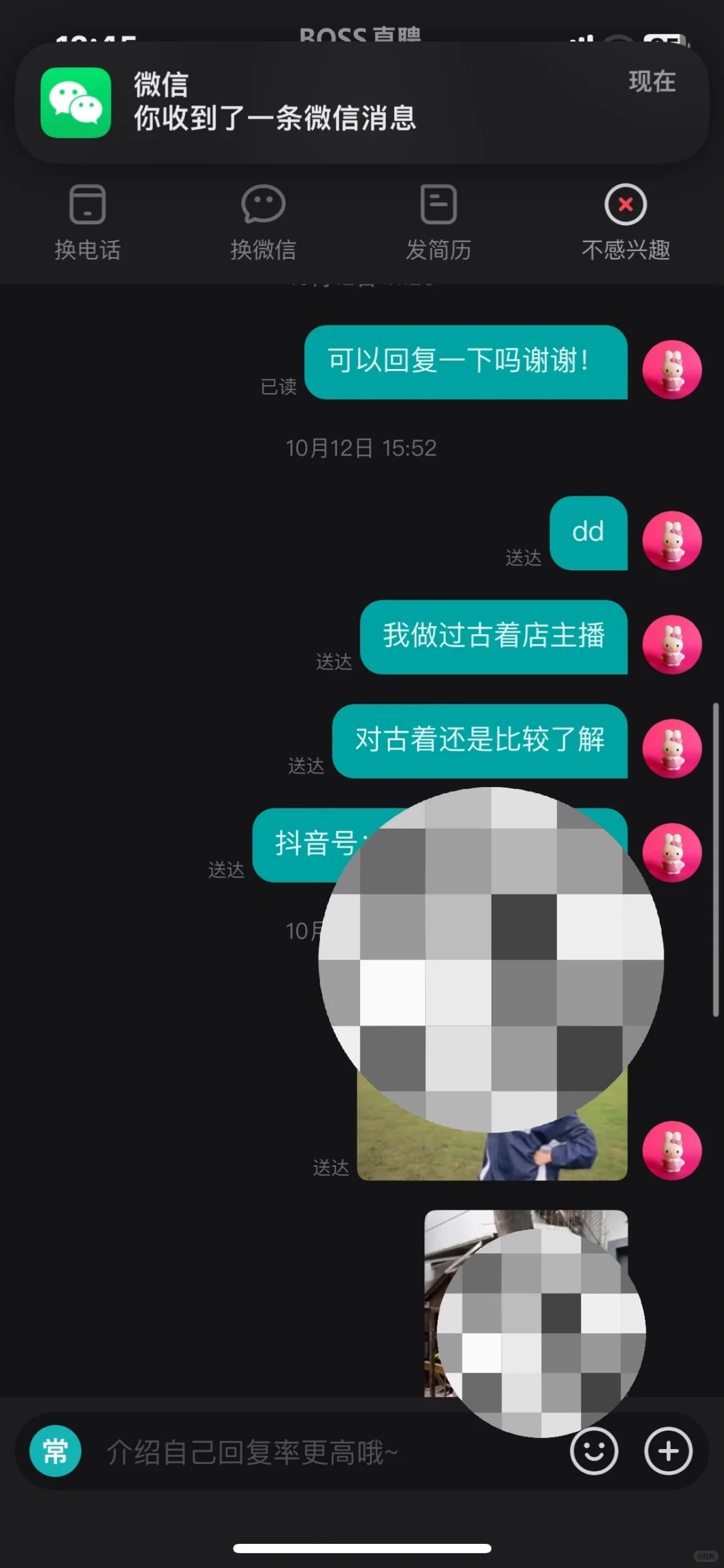 现在boss直聘招人的都这么拽了吗