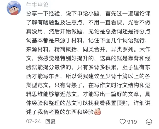 被大佬点醒后，做综应a简直是一种享受