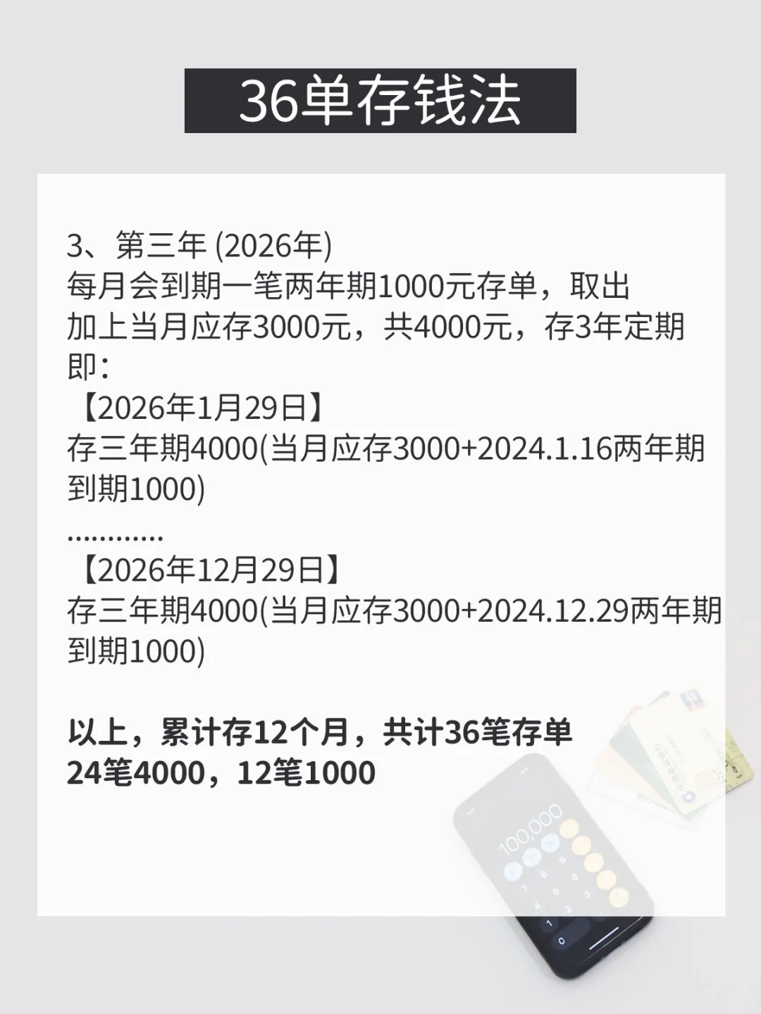 月薪5000‼️24年请这样存钱💰有钱太爽了🔥