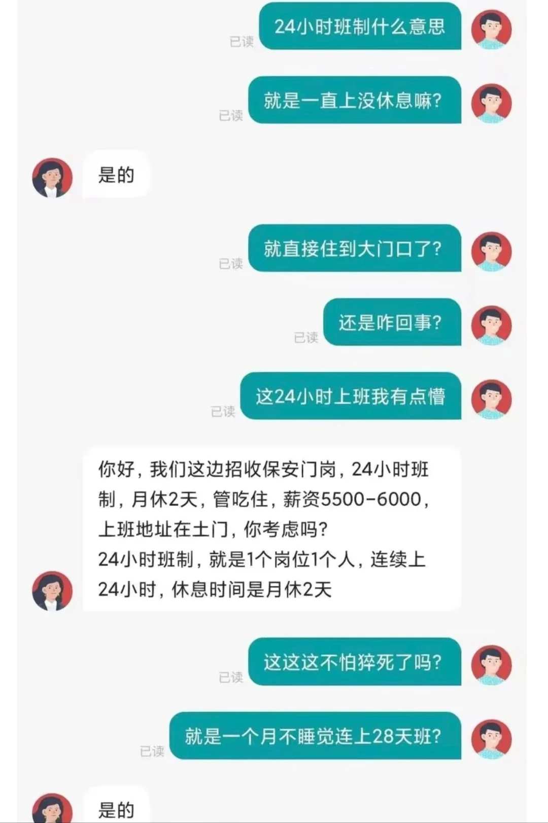 笑不活了，Boss直聘上搞抽象，大家是认真的