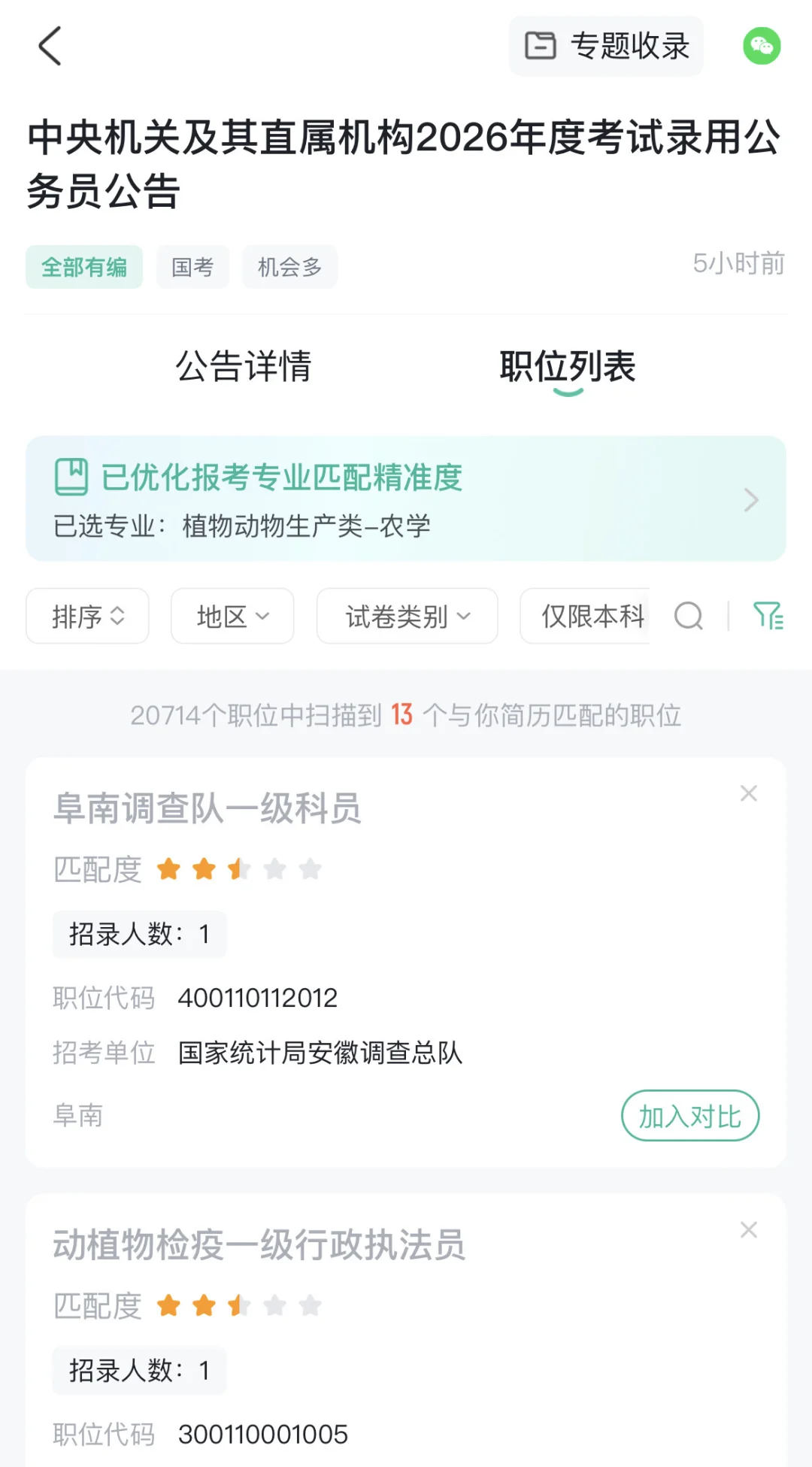 农学牲误闯天家呢🚬🙏🥲