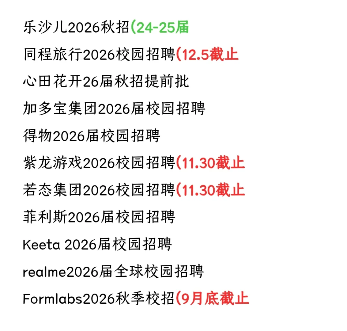 建议背景普通的双非先投中小厂秋招