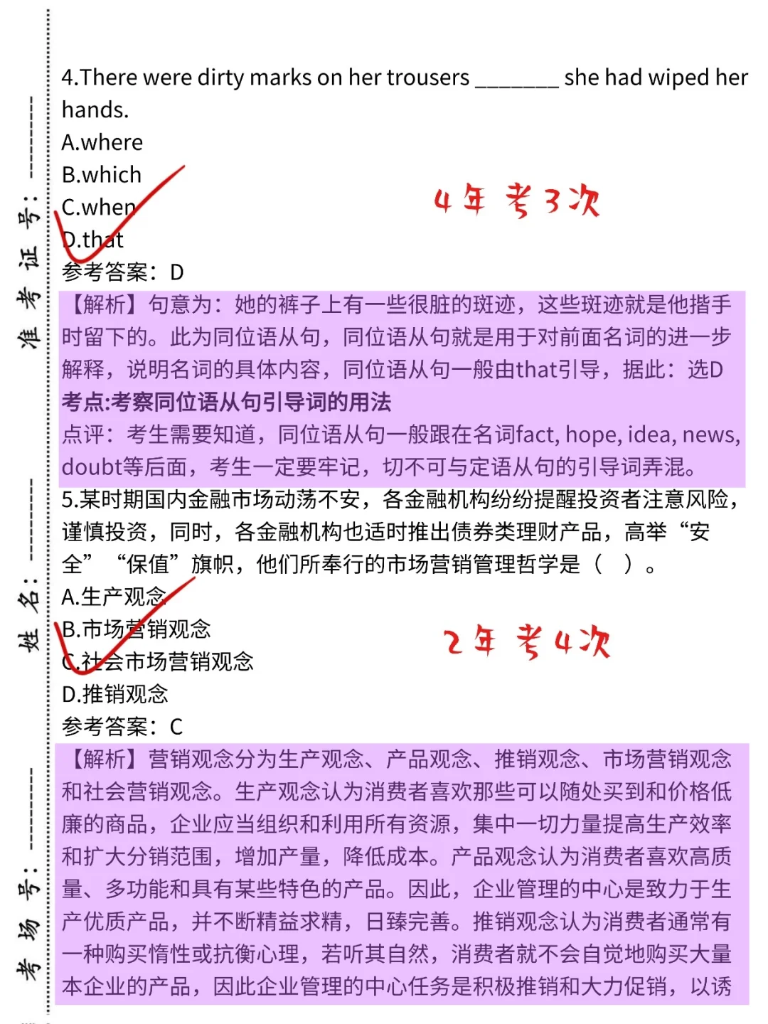 26农业银行秋招，没必要裸考，熬夜背必过❗