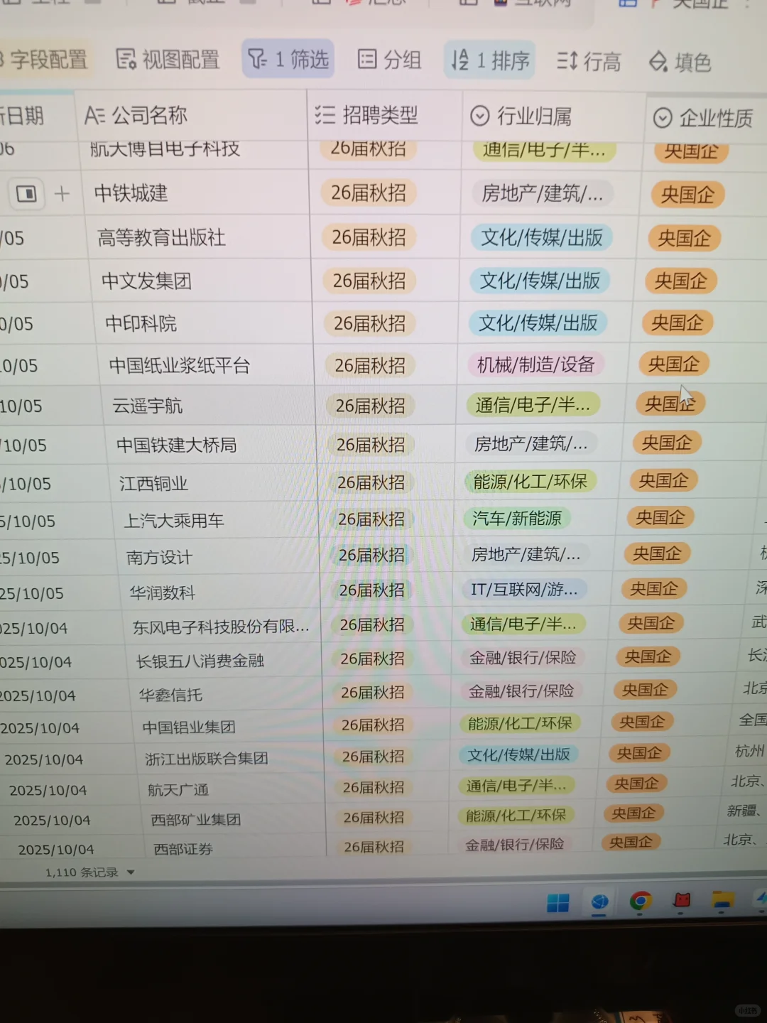 再不投这免笔试央国企要全部截止了[汗颜R