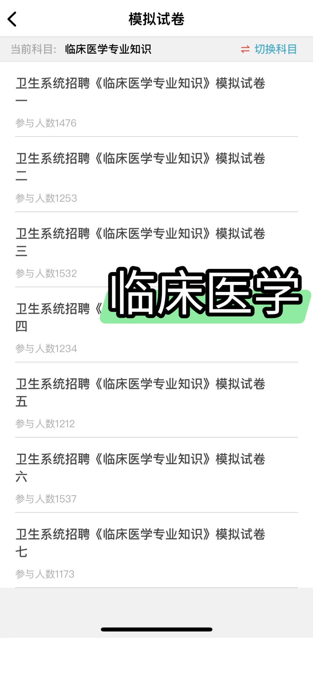 绵阳市第一人民医院（绵阳四0四医院）招聘🔥