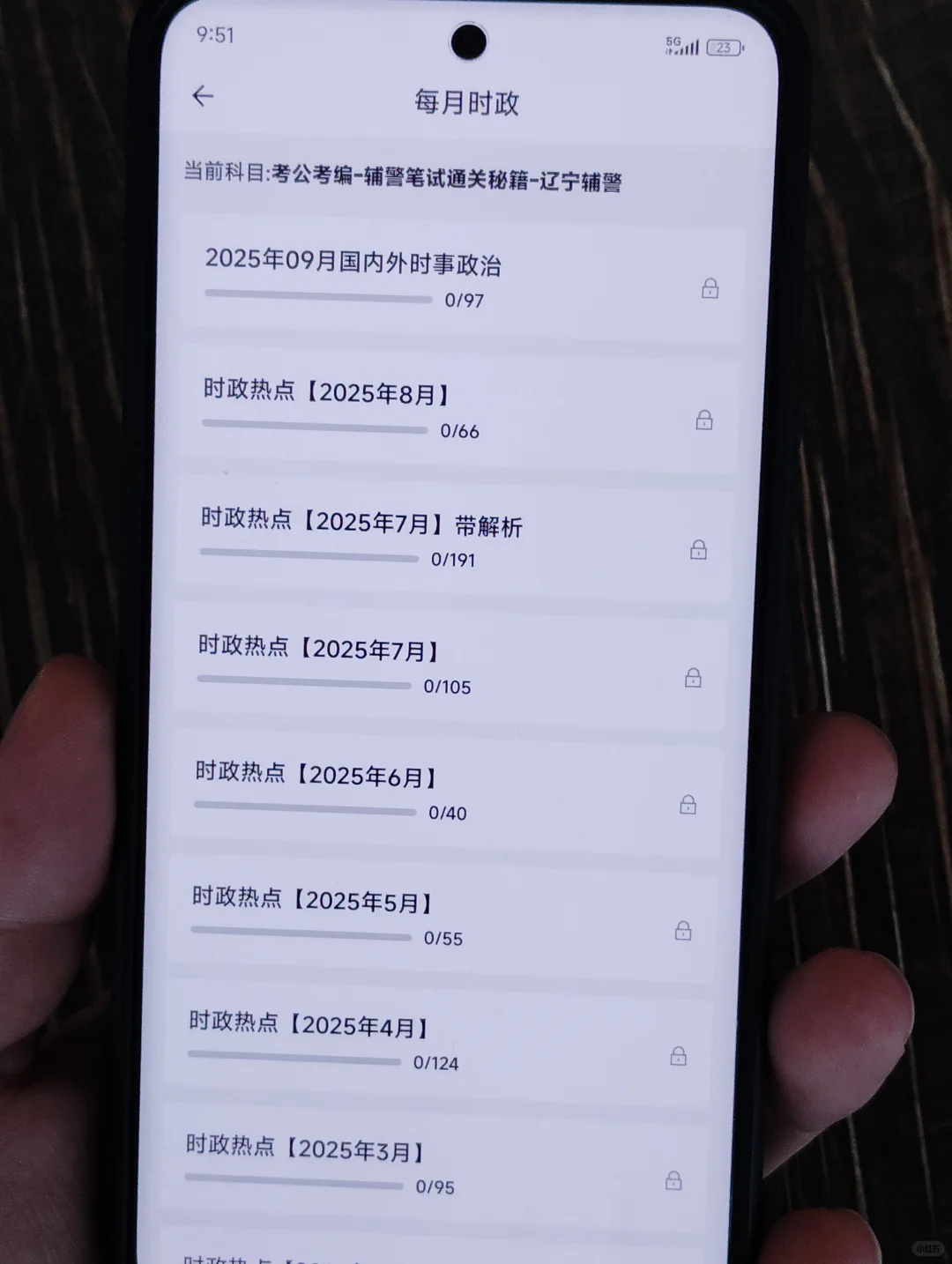 25辽阳市辅警招聘，这次是真的放水啊！