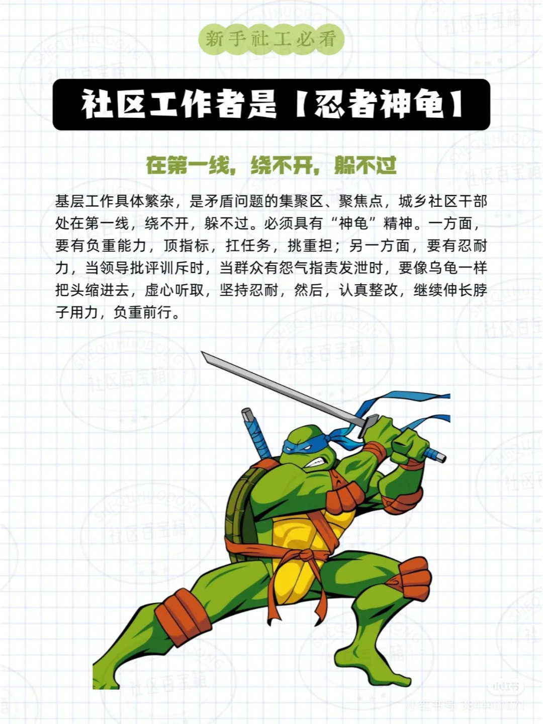 社区工作者又有“新角色”了？？？