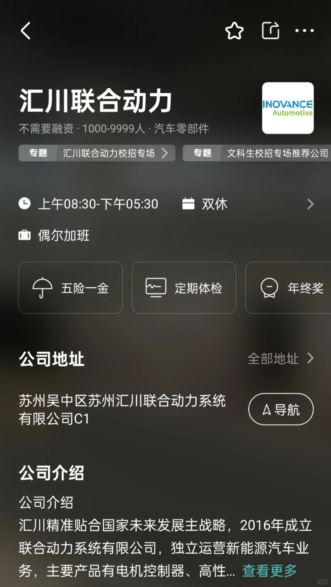 苏州双休公司总结