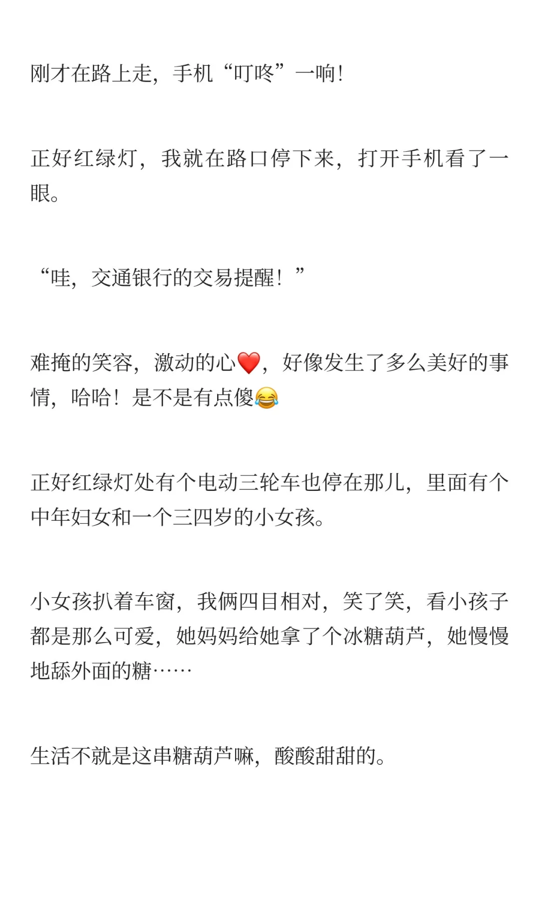 发工资啦，猜猜我发了多少钱？