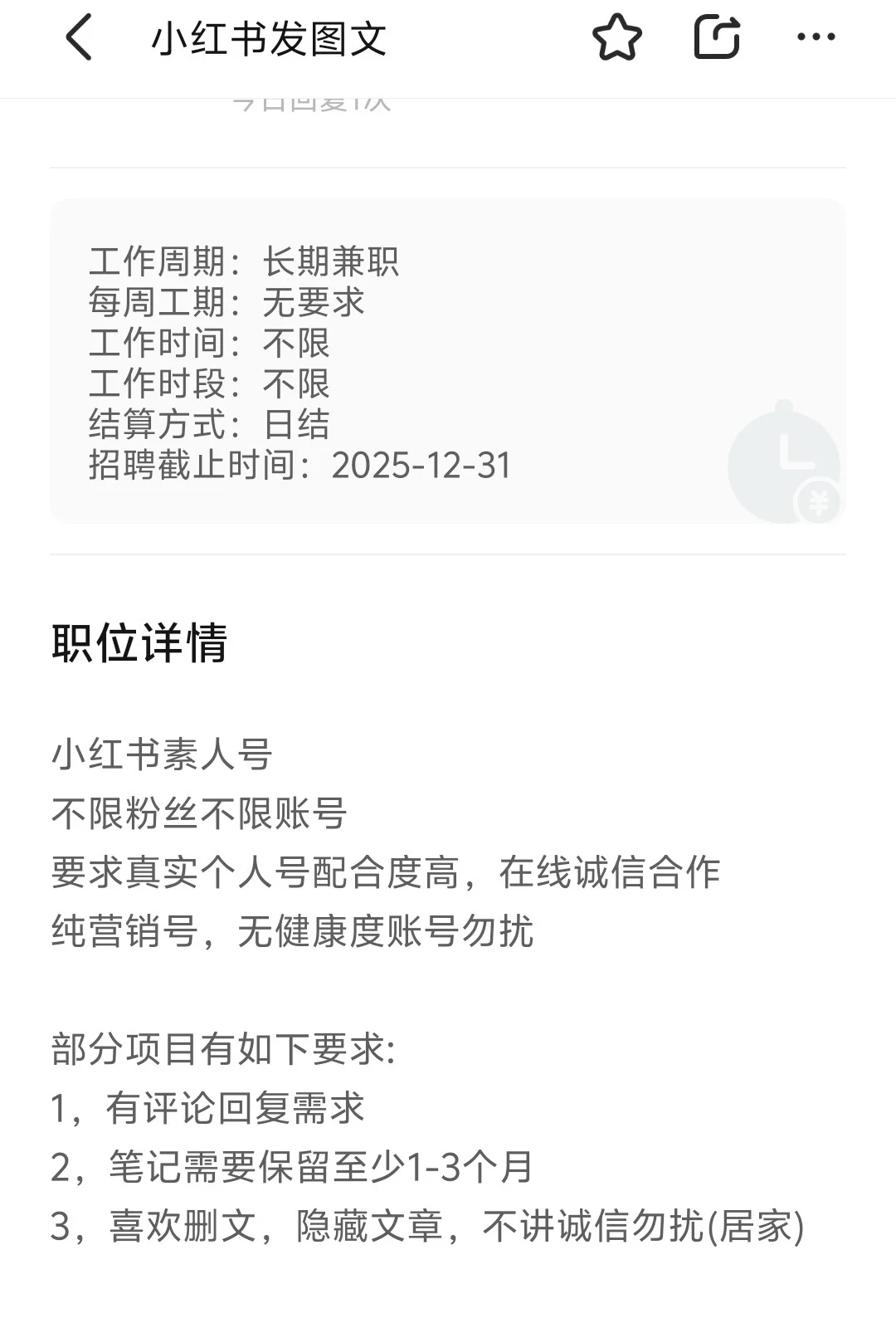 经历分享，大学生赚米 避雷这些线上兼职