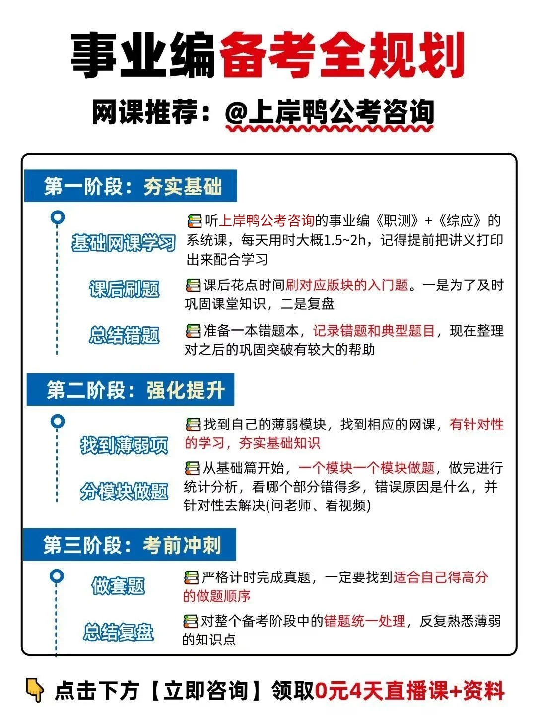 考上了❗️才知道女生考事业编有多香😭