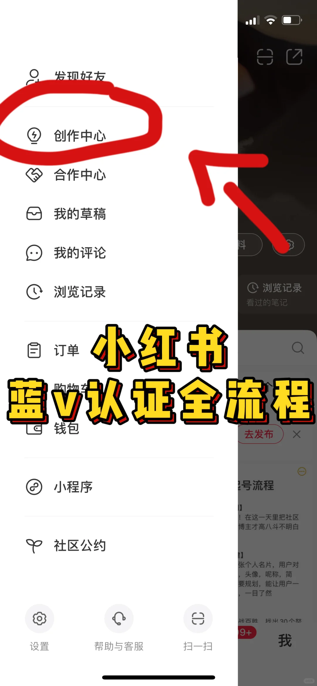 小红薯🍠认证企业蓝v帐号详细实操全步骤‼️