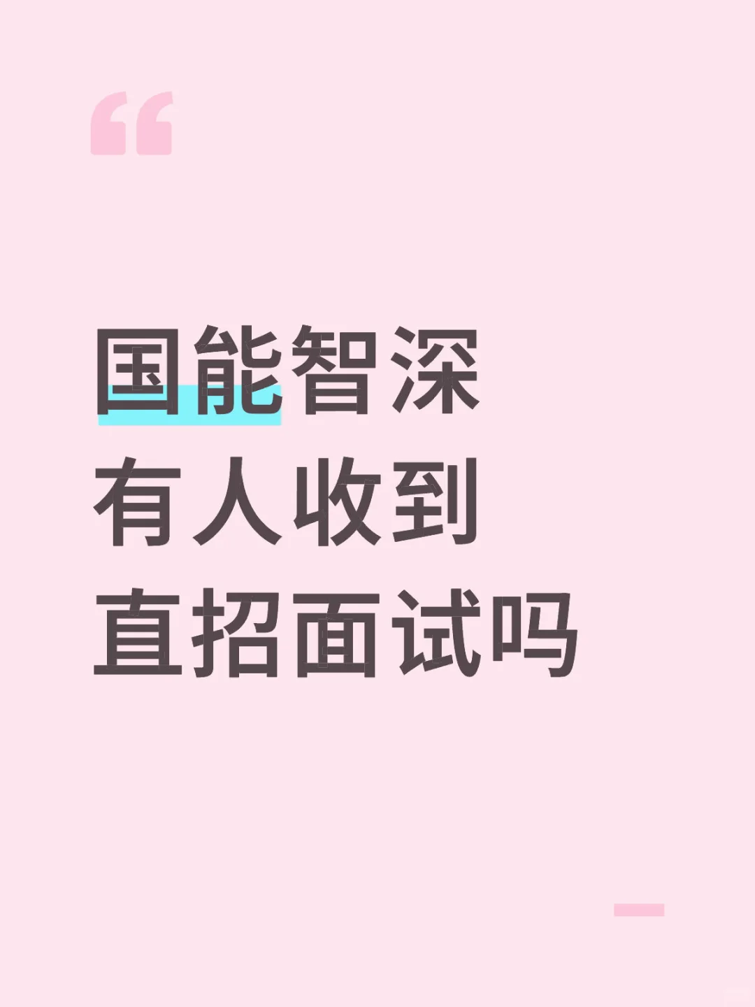 这周有人收到吗～