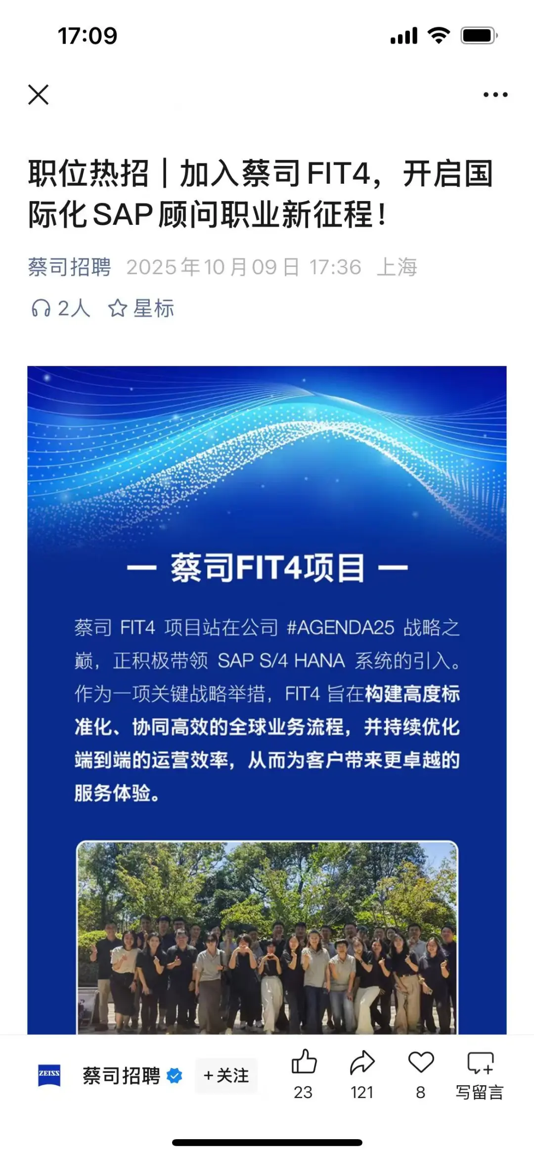 求稳的同学 10月底太适合投德国外企了