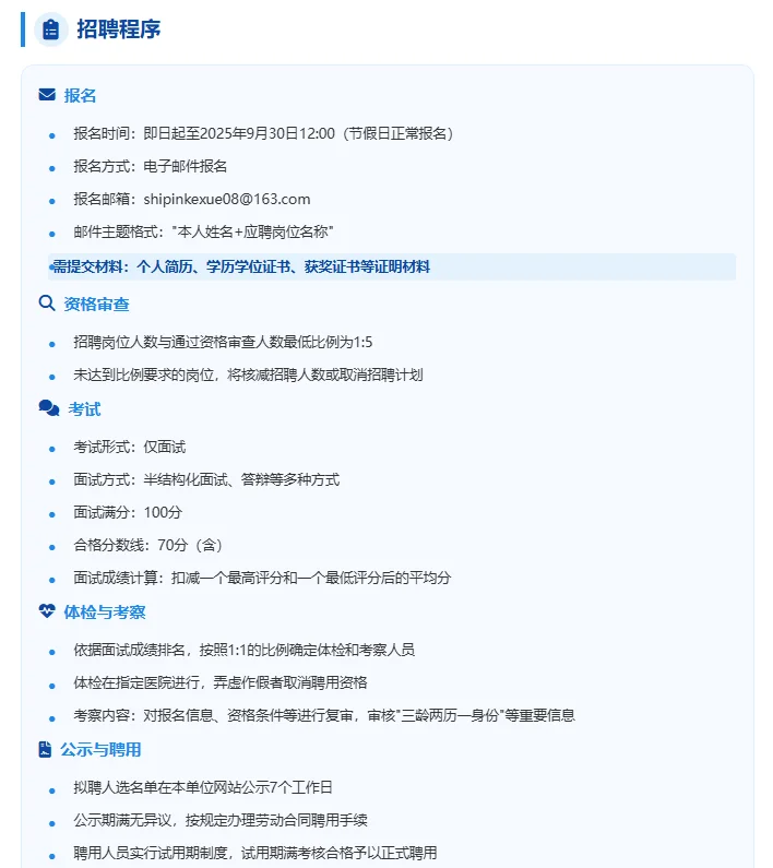 🔥中国热带农业科学院急招科研人才！