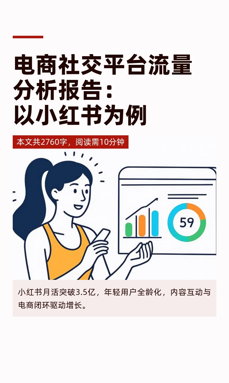 如何运营小红书2025年整体框架及玩法秒懂 [