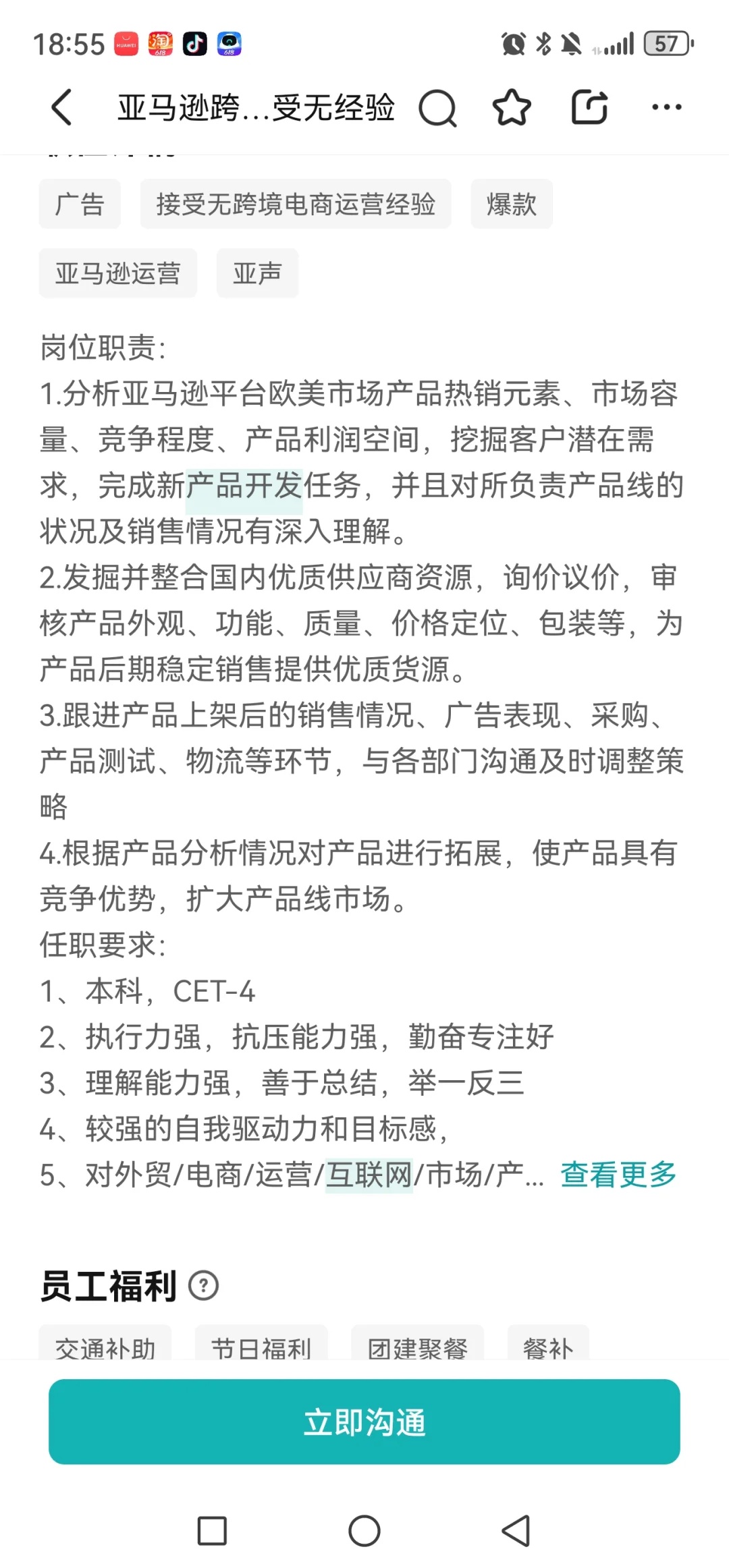 亚声威格招聘进行中，简历丝我