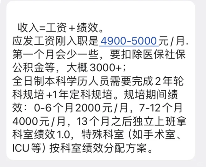 暨南大学附属第一医院（广州华侨医院）护士