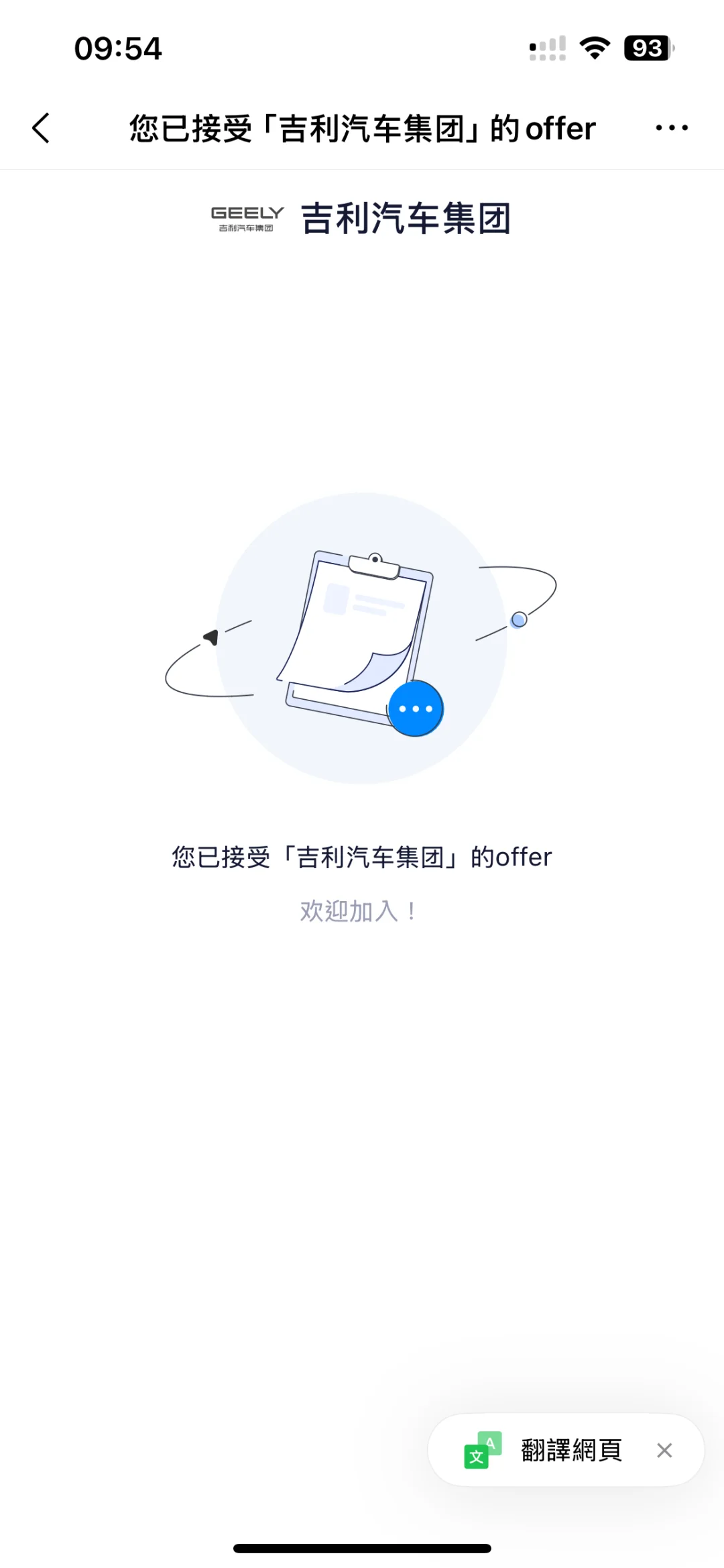 秋招上岸！！！！！！