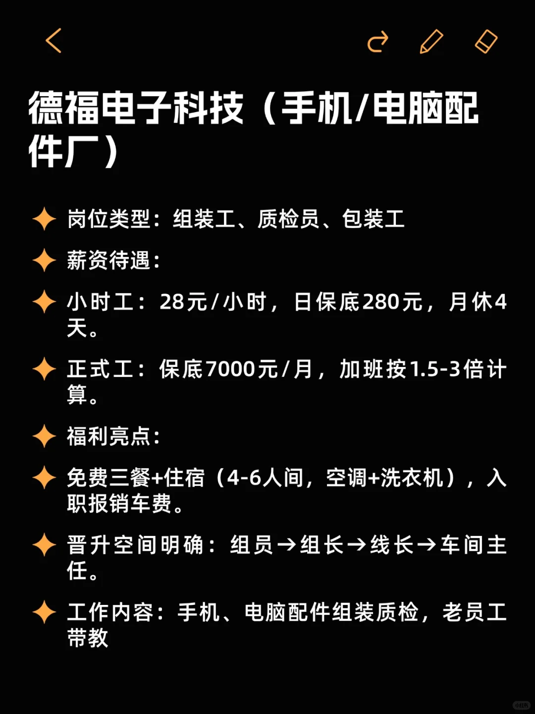冷门但福利待遇好的小厂——湖州