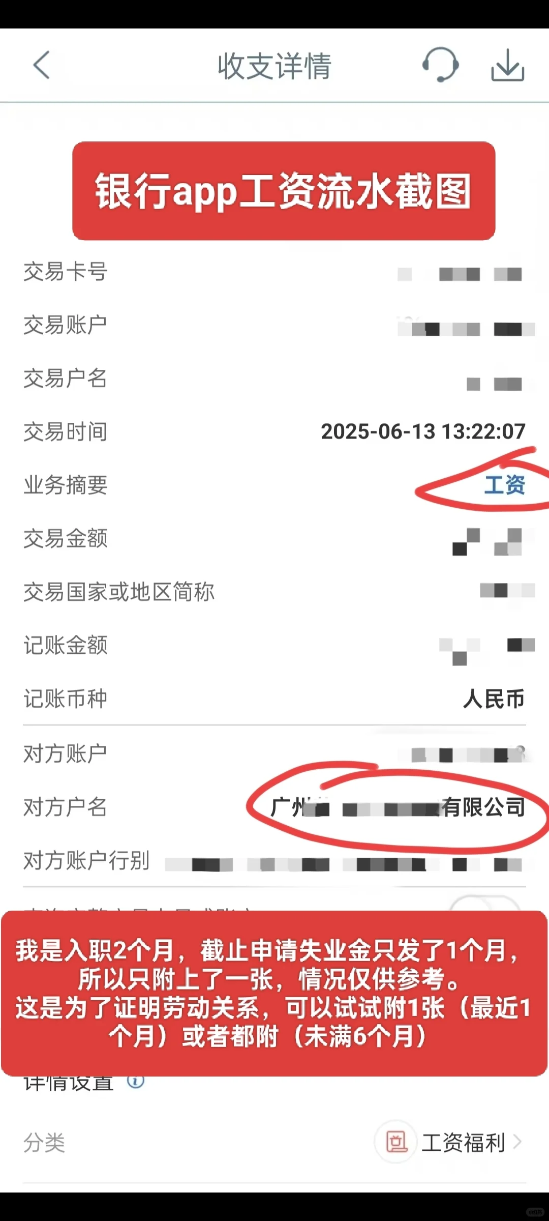 不慌‼️广州失业金粤省事申请，附详细流程