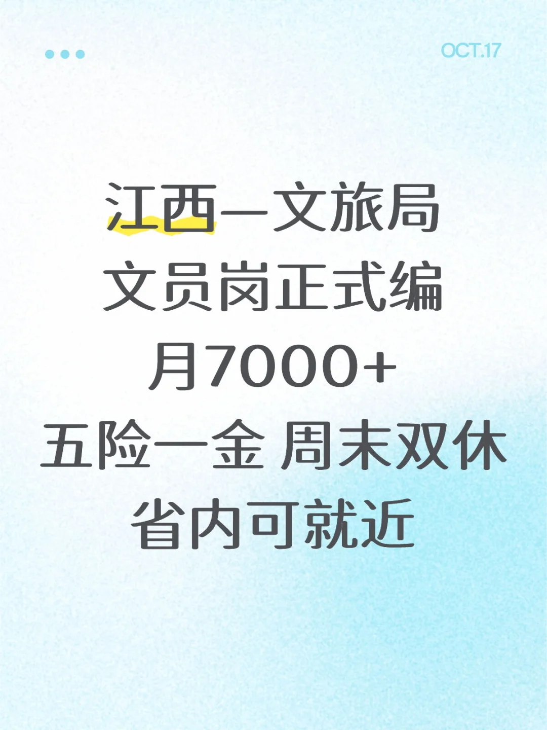 江西文旅缺编啦！机会难得！