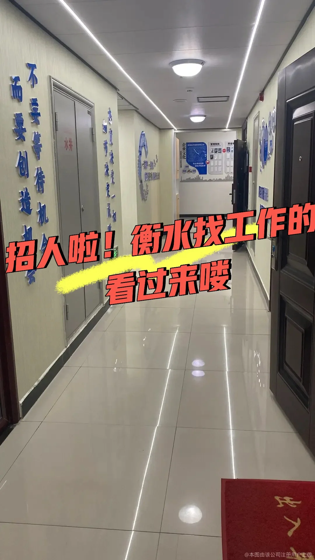衡水公司招人喽
