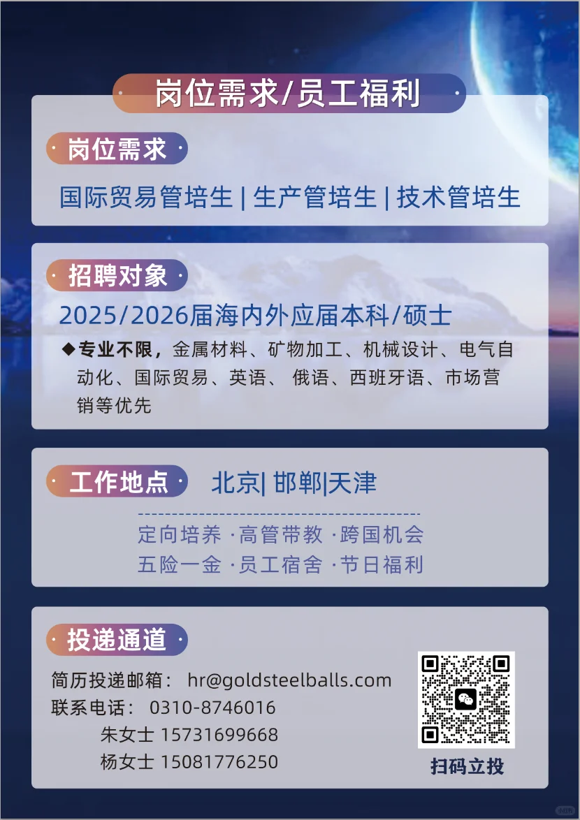 📍当前站｜河北工业大学