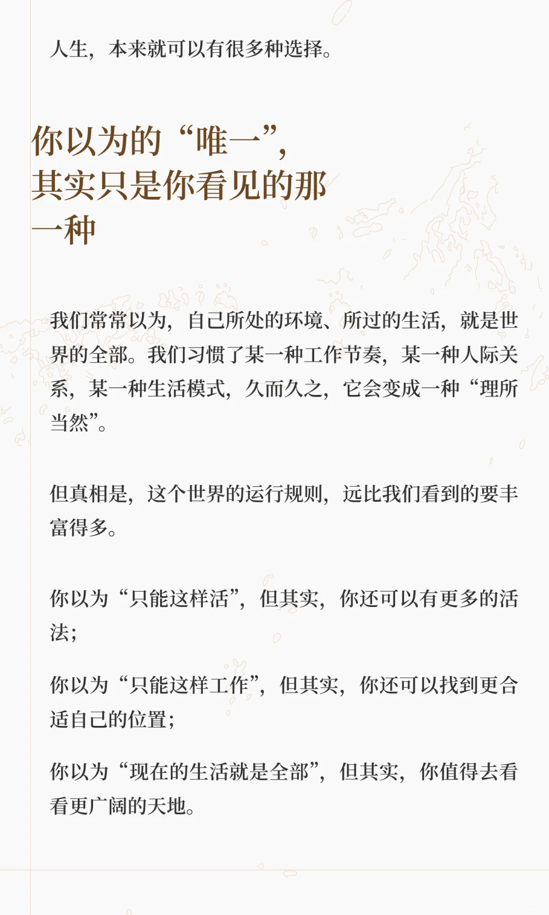 “恭喜你离职！”为什么我第一个反应是祝福