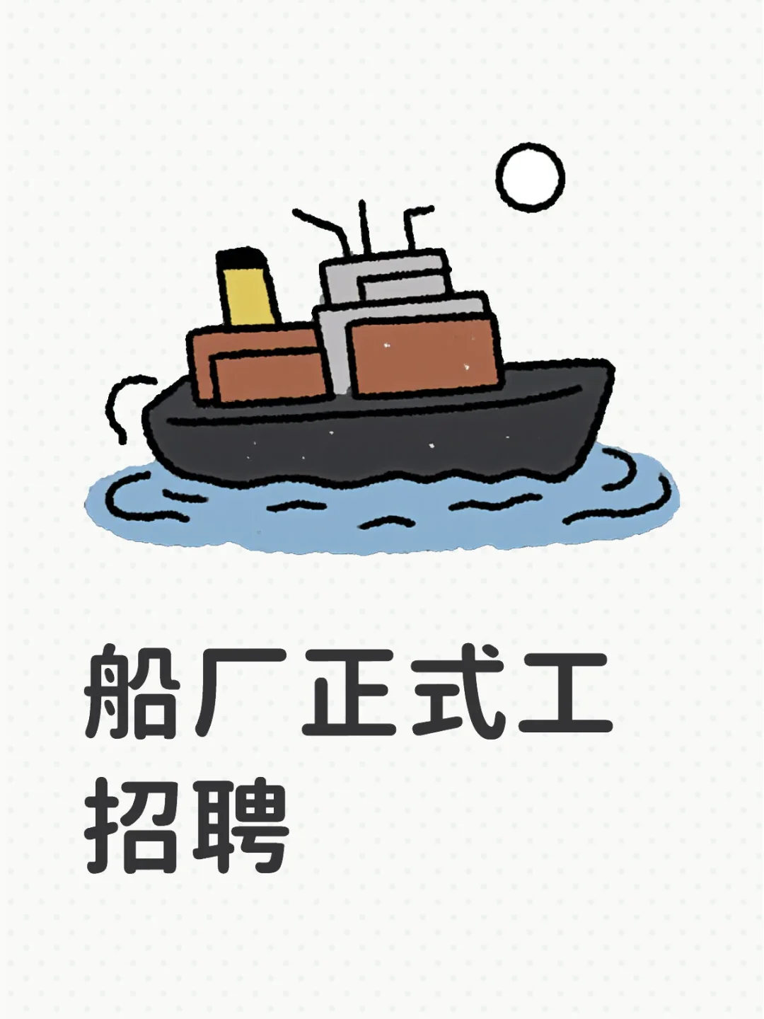 中国船舶集团 招聘