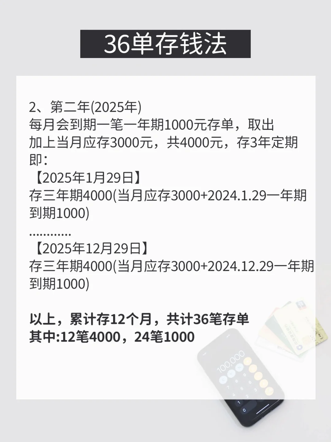 月薪5000‼️24年请这样存钱💰有钱太爽了🔥