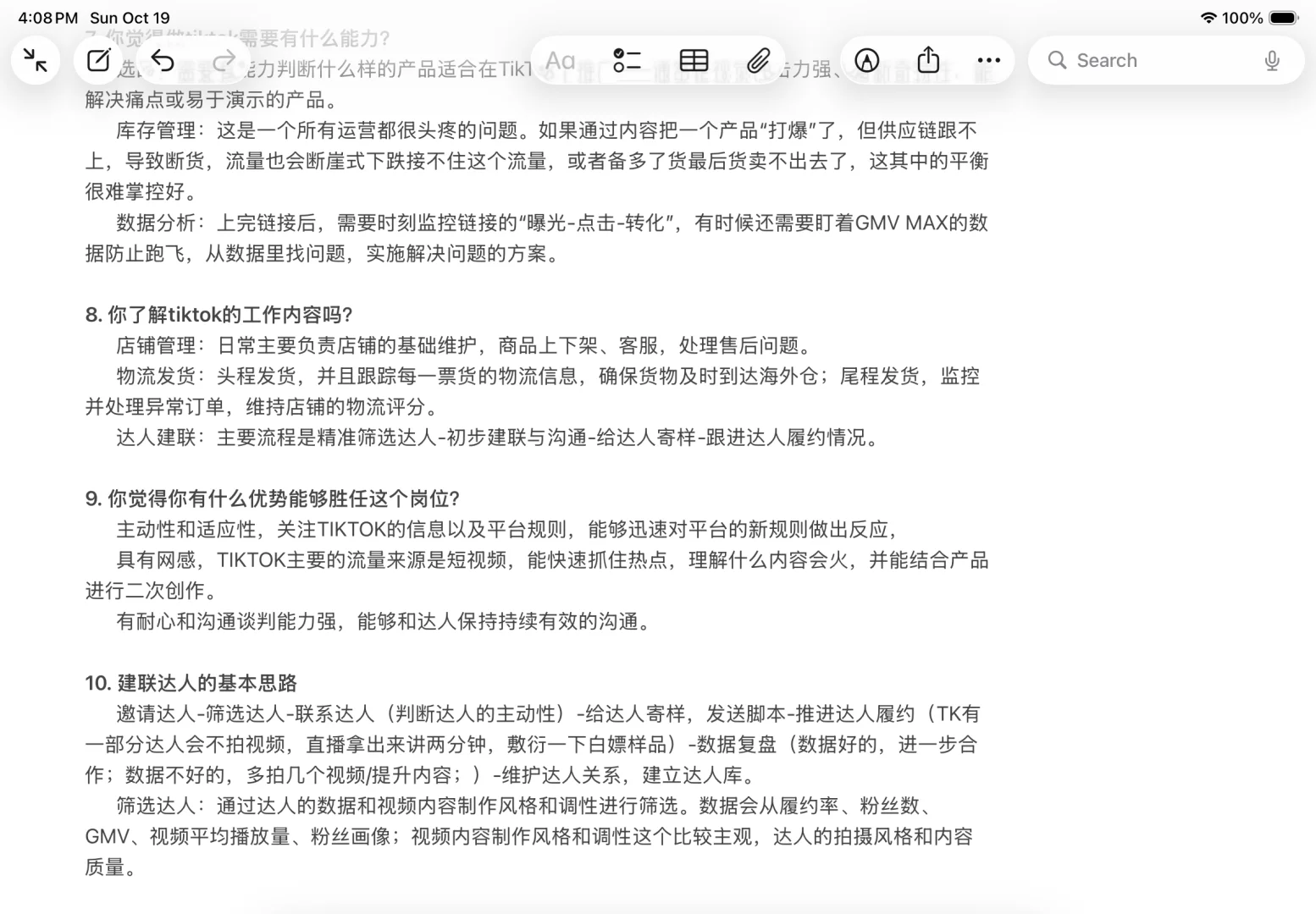 无经验应届生跨境电商运营助理面试总结