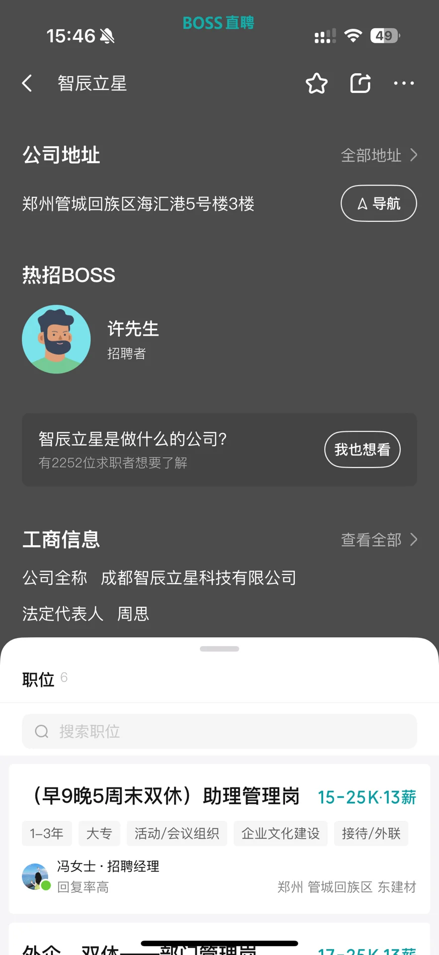 叫你boss直骗果然不亏