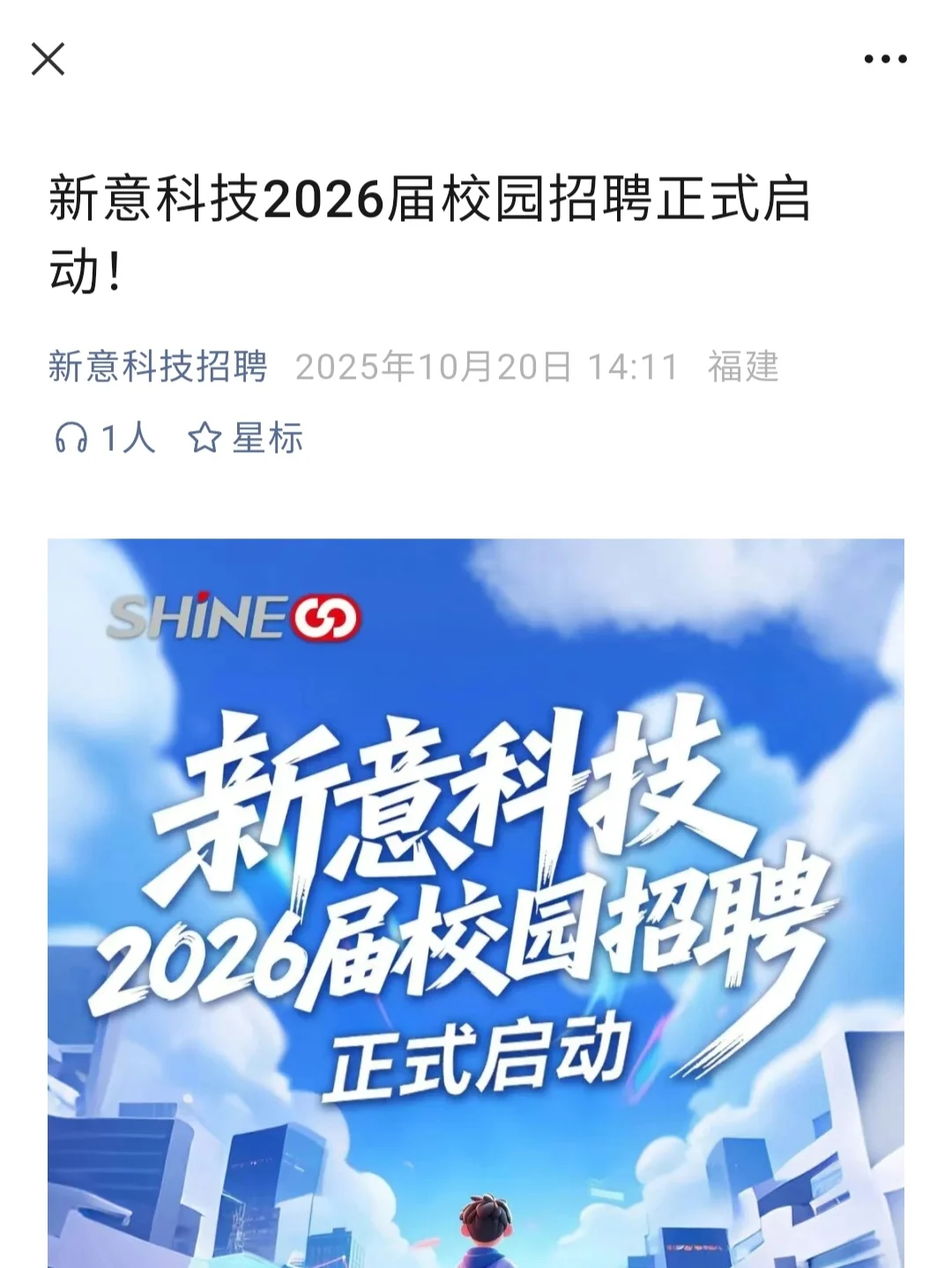 10.20今天才开的小众秋招，很多直接免笔试