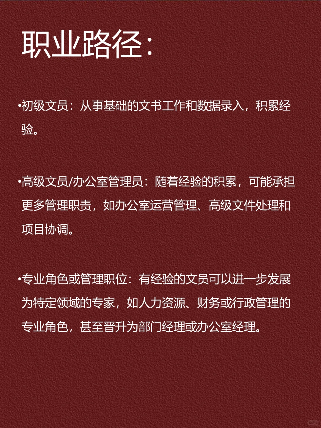 我敢说、文员是我做过最轻松的活～工资也是最