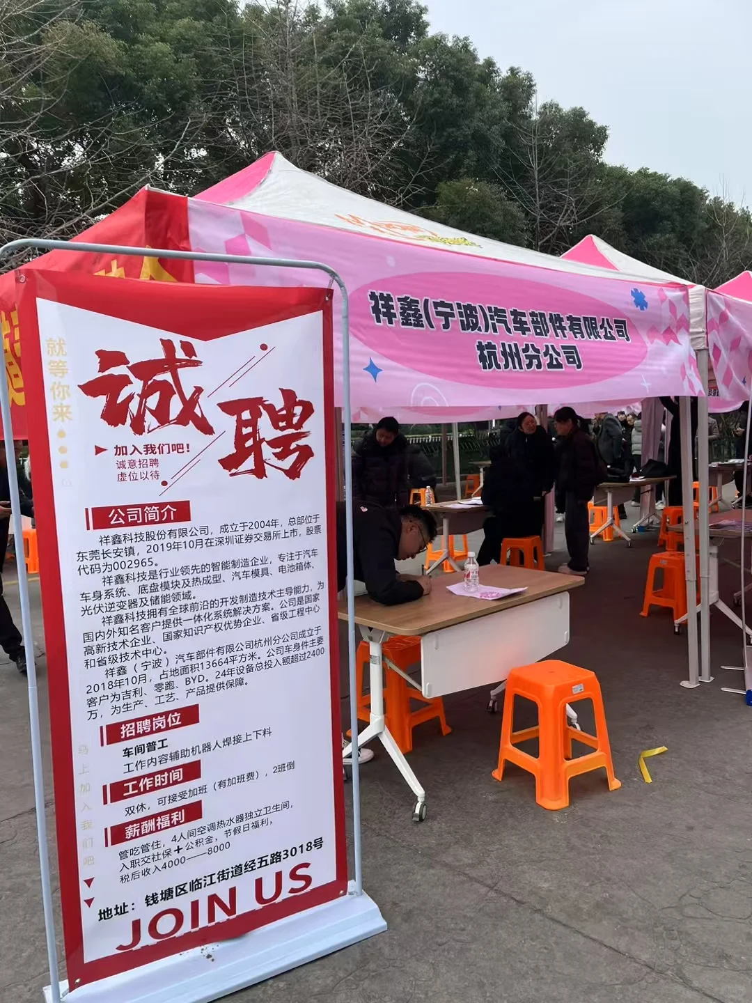 教你如何做招聘会的易拉宝海报