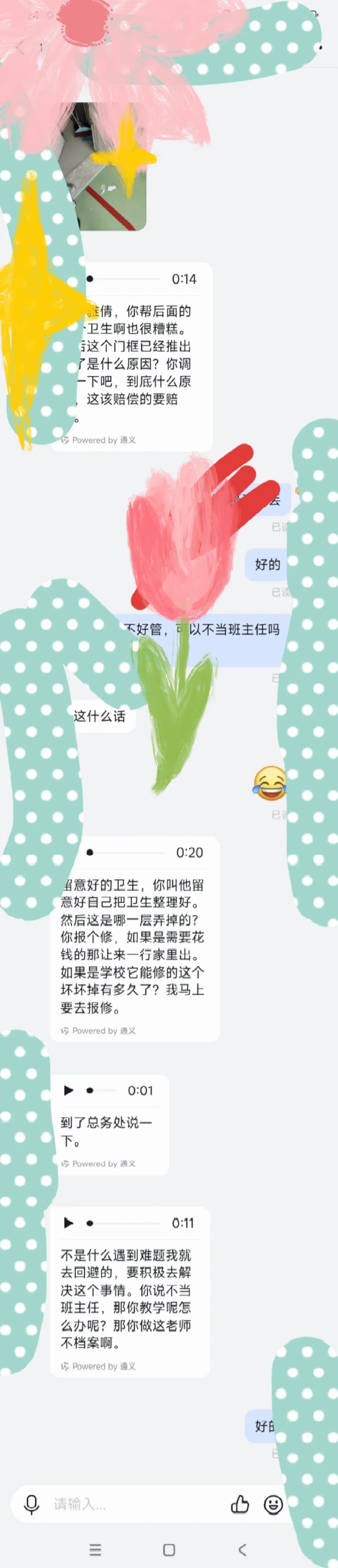 论一个校长的治理水平