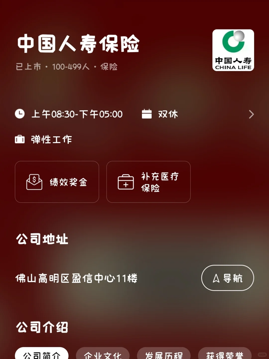 佛山冷门双休小而美企业