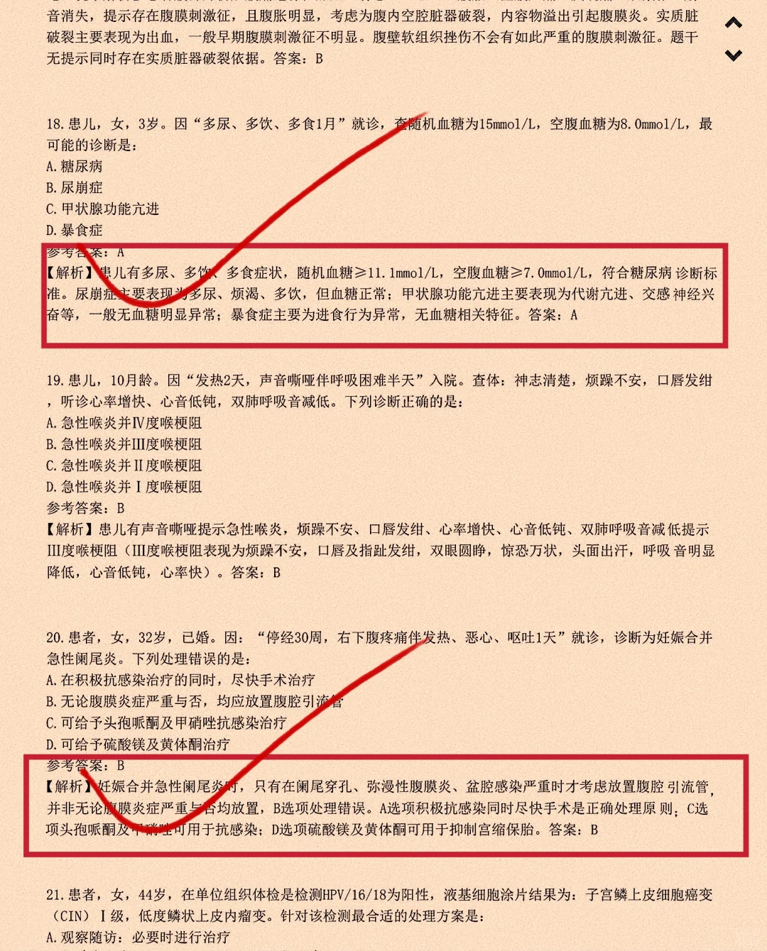 大爆发吗，广州市第一人民医院第二次招聘来
