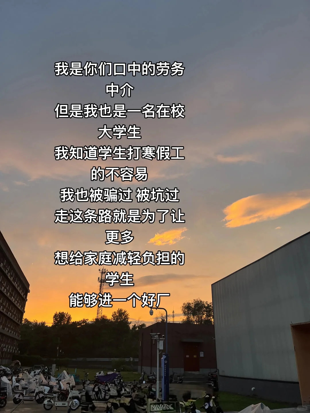 诚招寒假工