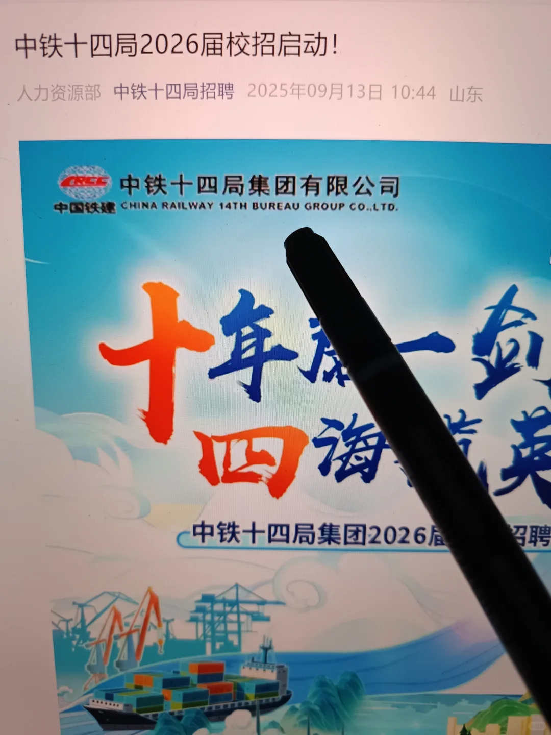 假如你从9.14开始秋招