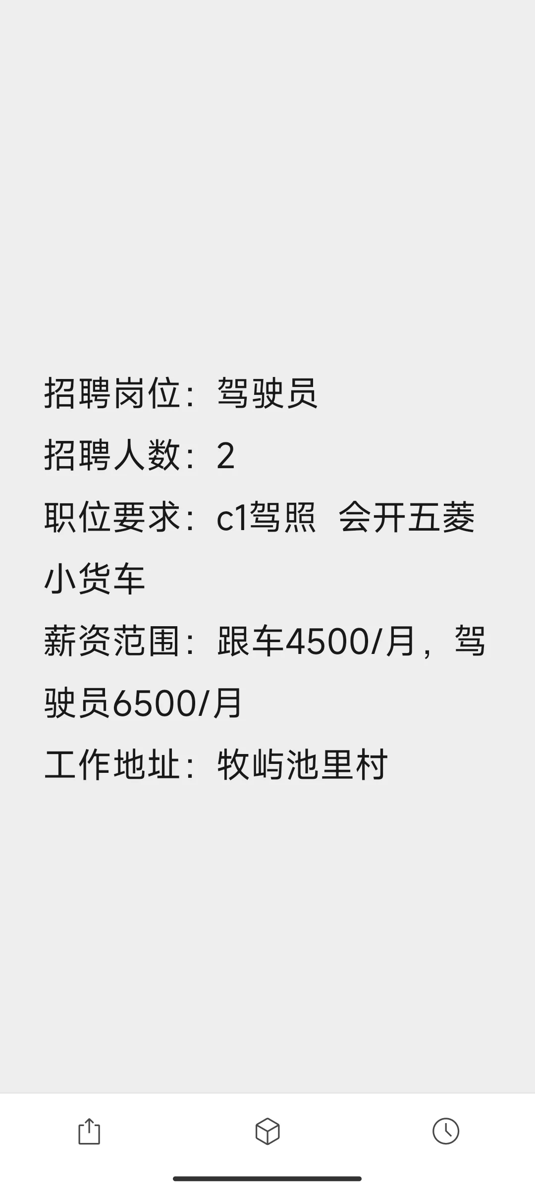 【开薪聘】温岭工作