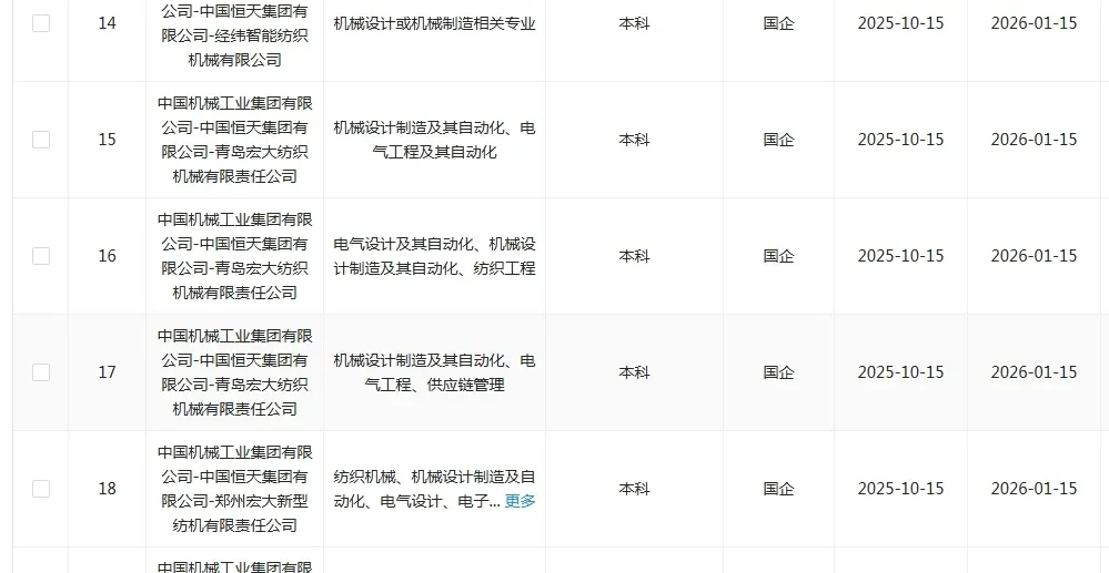 10.19 设计类央国企！速投速投！！！