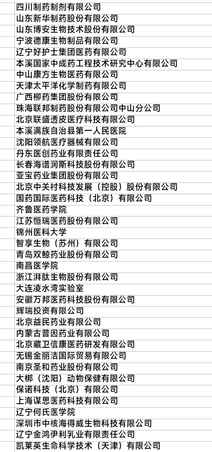 沈阳药科大学秋招企业名单（2026届最新版）