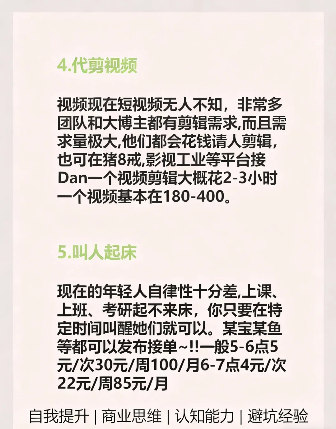 值得学习的7件事✨