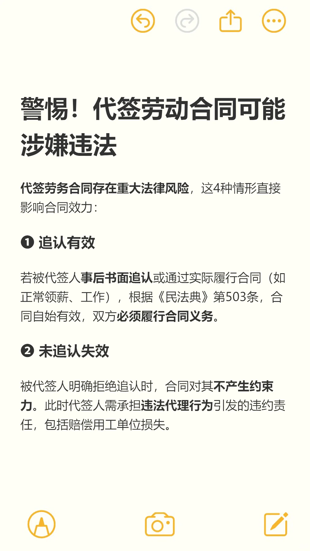 代签劳务合同有什么后果