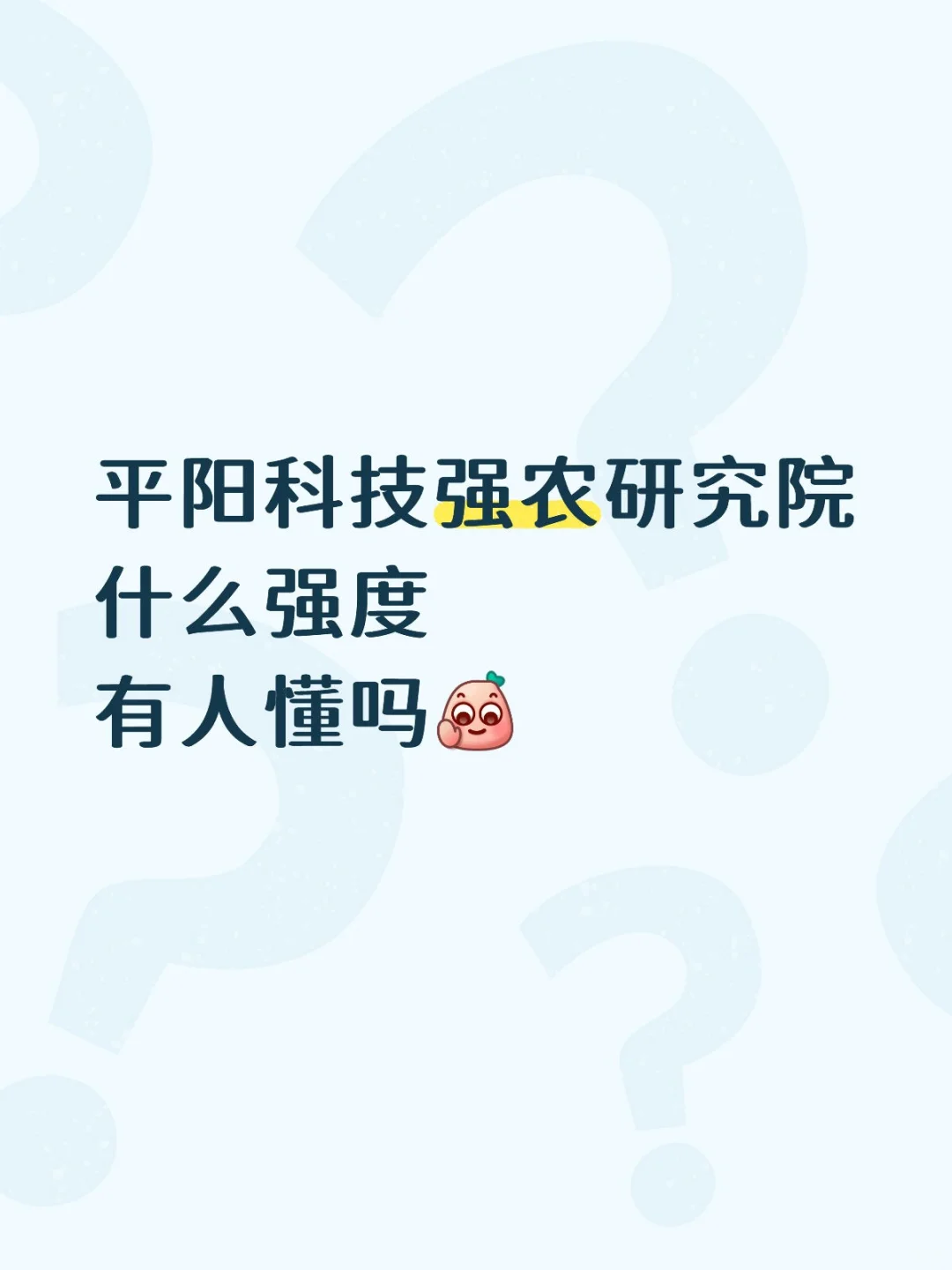 平阳事业单位什么水平