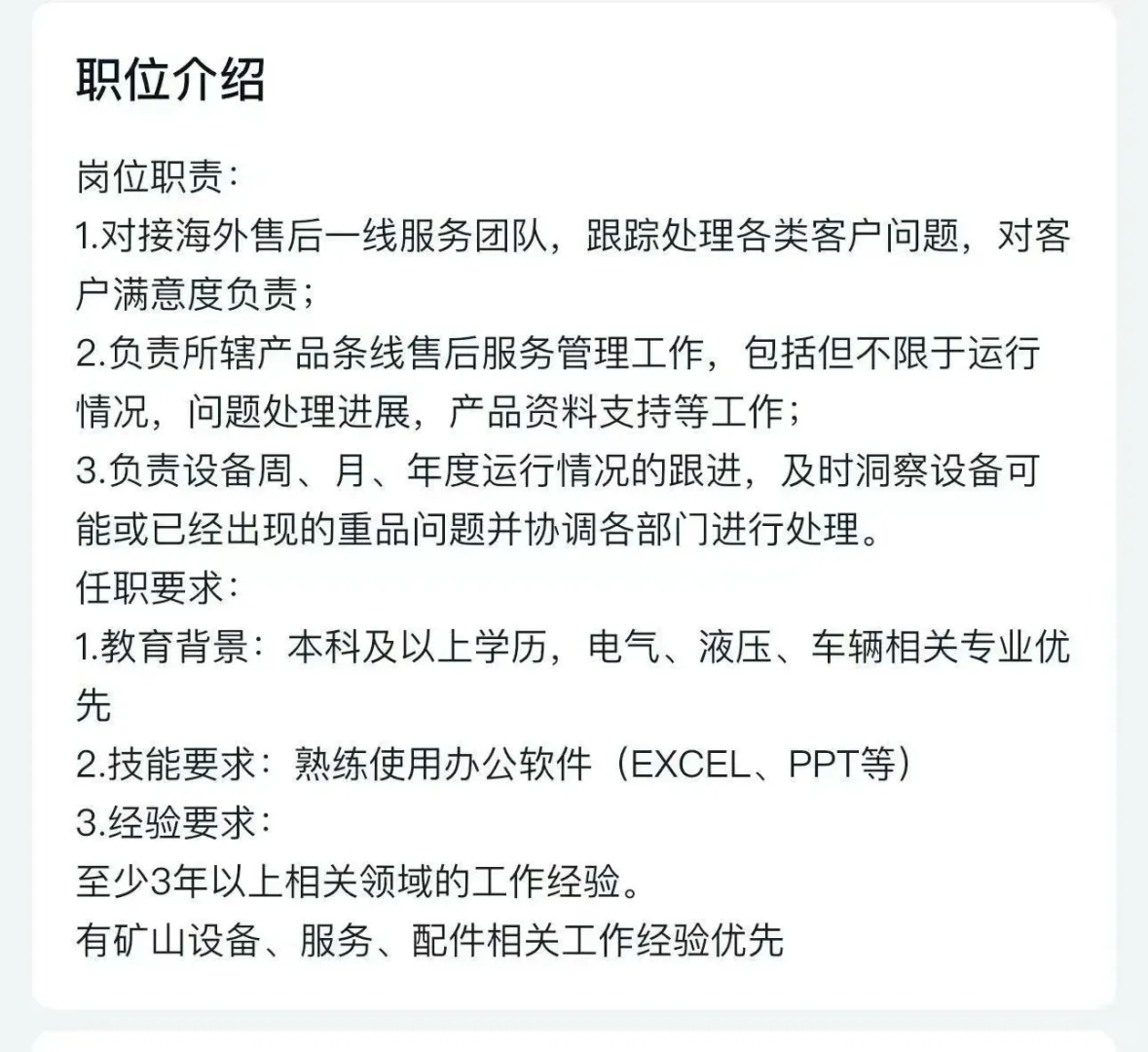 沈阳三一重装照聘