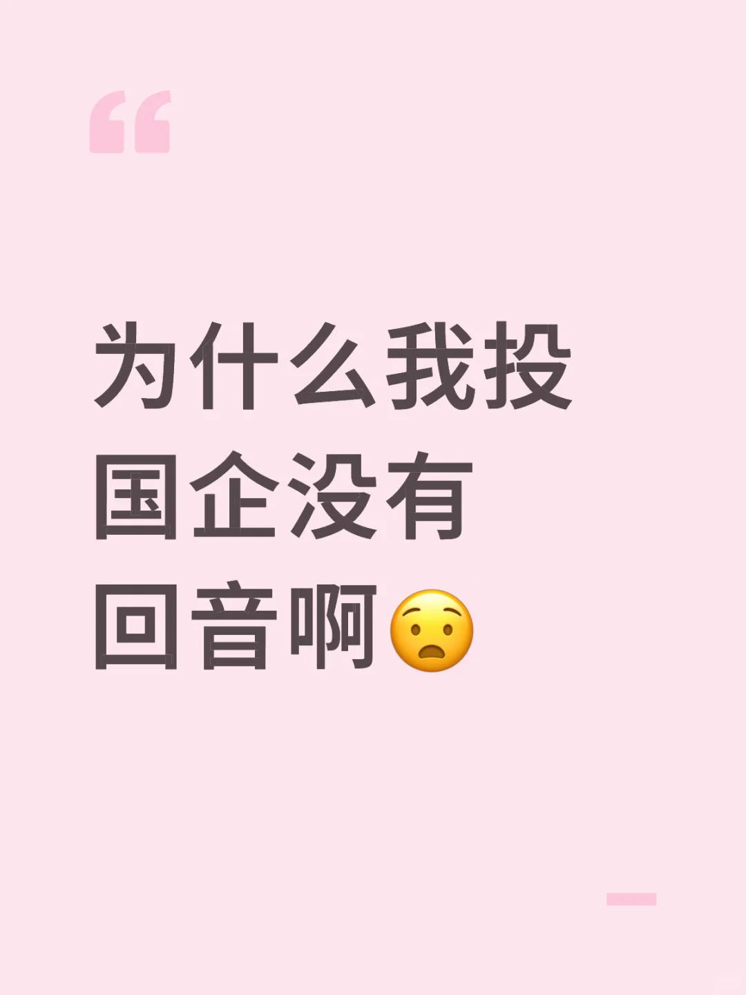 就做了两个测评就没了