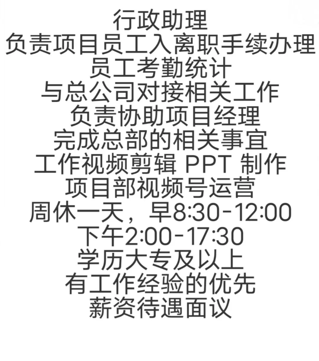 有想找工作的吗？